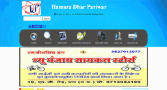 Desktop Screenshot of dharpariwar.com